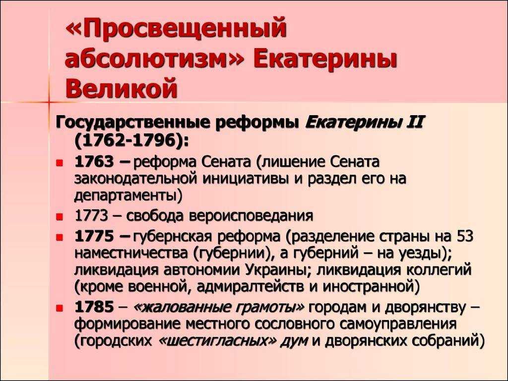 Екатерина ii: биография императрицы, правление и реформы, муж и дети, причина смерти и интересные факты