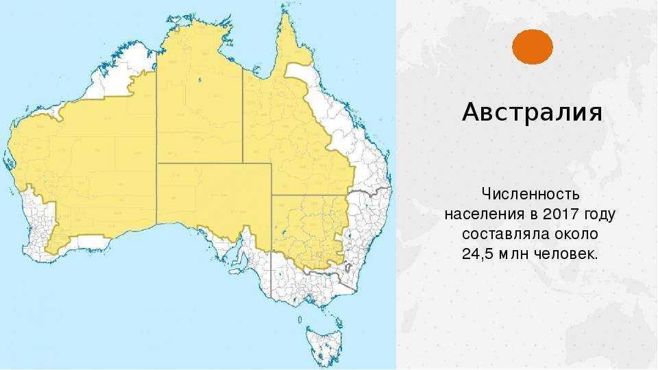 История австралии, часть 1 - lestatus