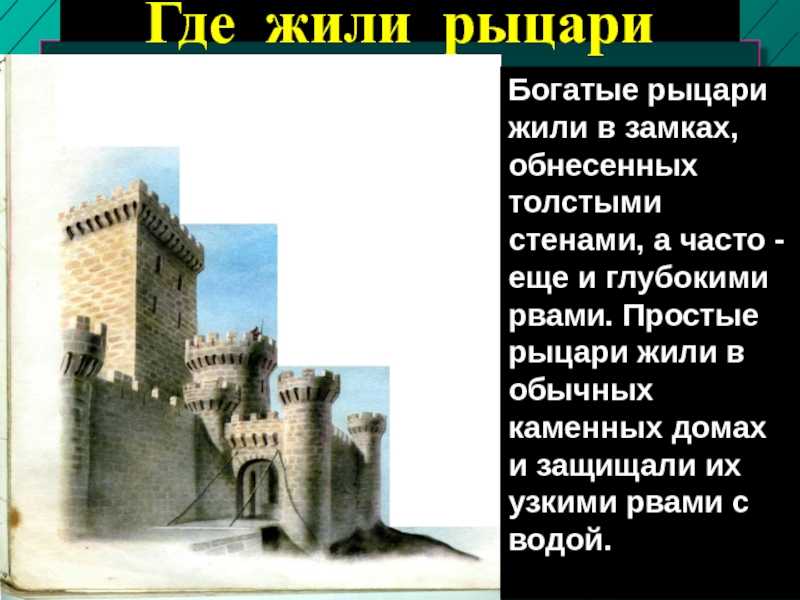 Феодализм в западной европе: характерные черты и особенности - готовый реферат