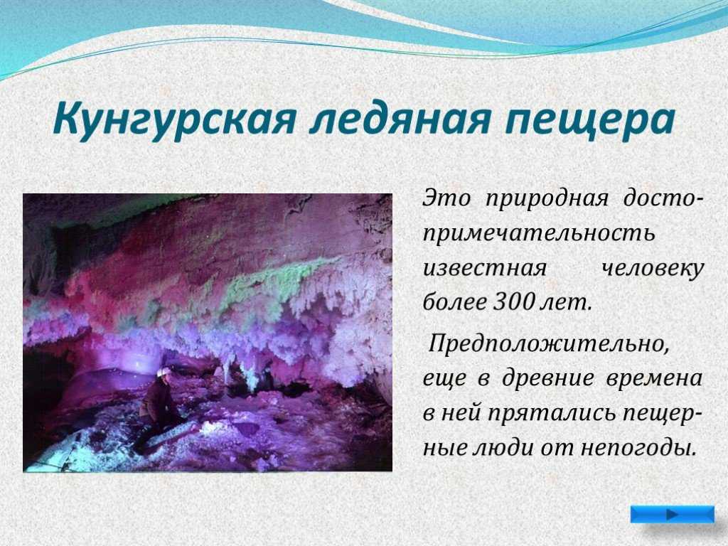 Карст: что это такое, условия и процесс развития, виды, карстовые ландшафты