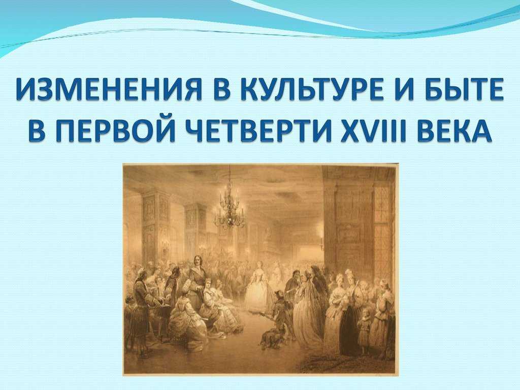 Культура российской империи кратко