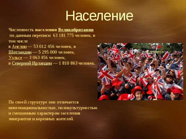 Особенности национального характера англичан. типичная британская внешность и характер.