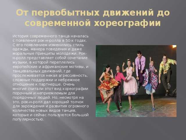 Виды народных танцев: колоритные танцы мира - школа музыки