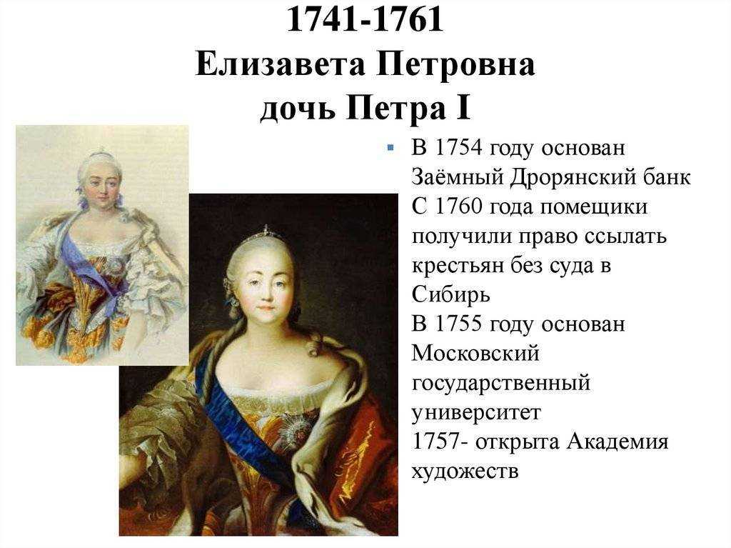 Елизавета петровна: биография императрицы, личная жизнь, причина смерти