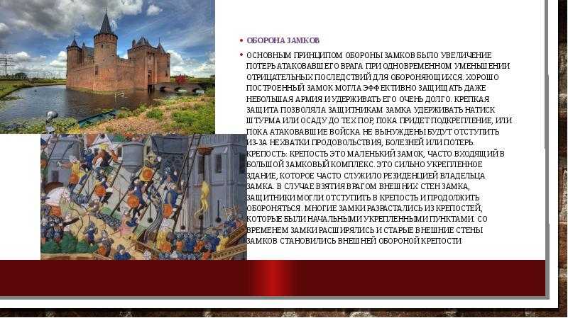 Быт средневековых рыцарей