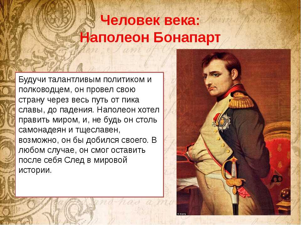 Окутанный легендами наполеон бонапарт: биография лихого императора франции