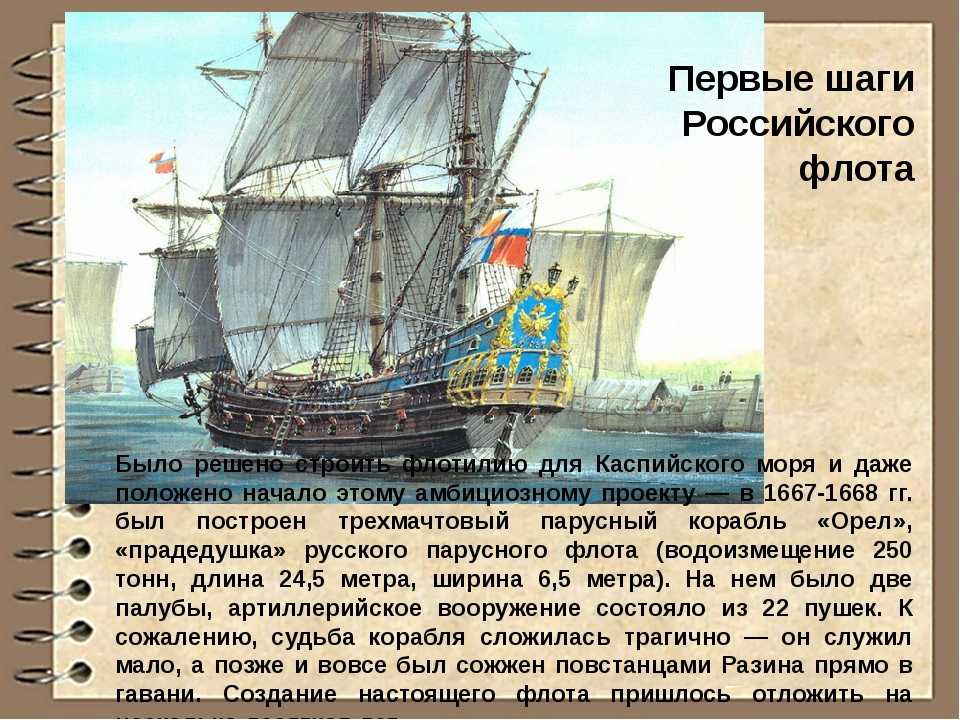 Фредерик (корабль) - wi-ki.ru c комментариями