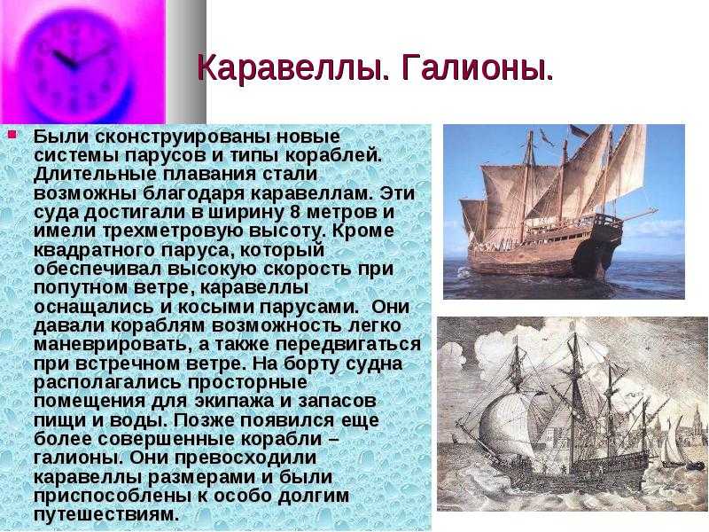 Средневековые корабли - medieval ships