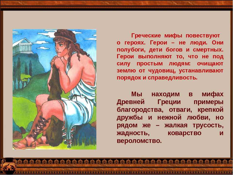 Mif-legenda.ru >> мифы древней греции  - сто великих мифов и легенд - мифы легенды