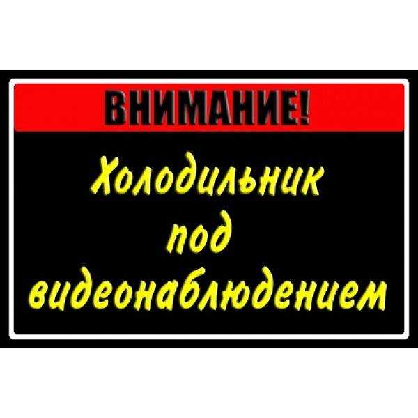 Загадки про холодильник: 40 головоломок для викторин, утренников и домашнего квеста / mama66.ru