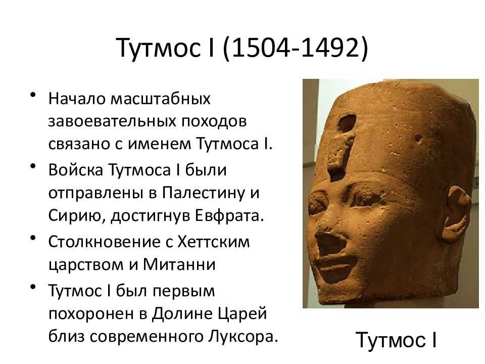Список фараонов-правителей древнего египта с описанием