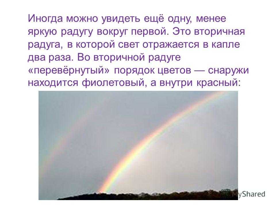 Что такое эффект гало и почему его принимают за радугу. как называется радужный круг вокруг солнца - uhistory.ru