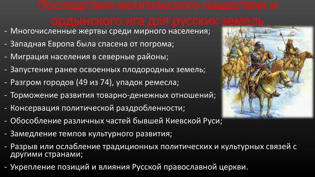 § 20. монголо-татарское нашествие на русь. вторжение крестоносцев. александр невский
