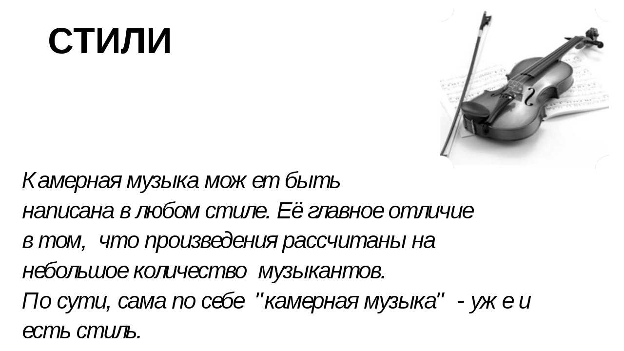 ✅ почему оркестр называется камерным. камерная музыка: что такое камерный оркестр? история военной музыки - radostvsem.ru