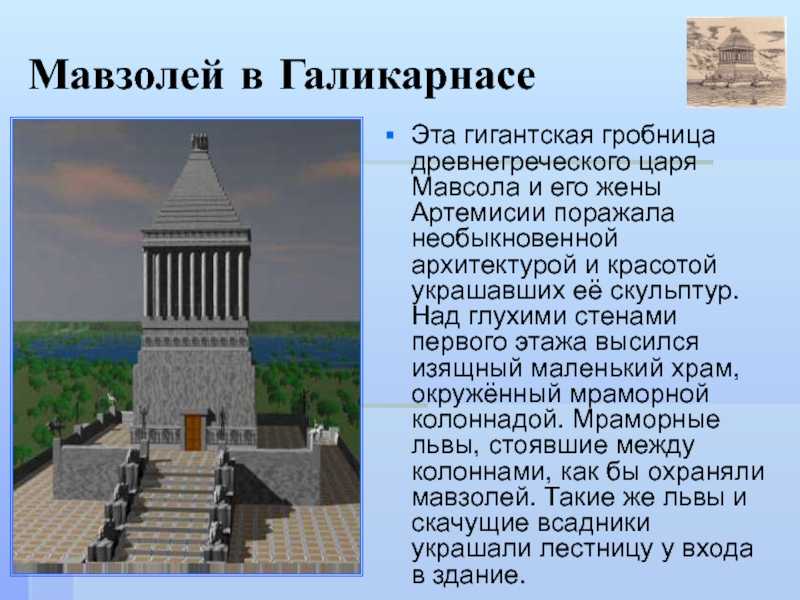 Семь чудес света - список, описание и фото
