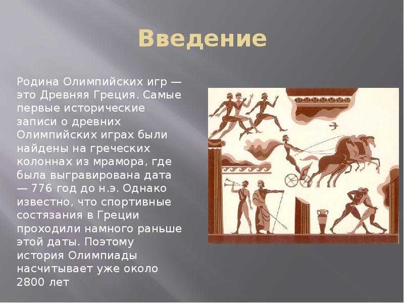 История древней греции