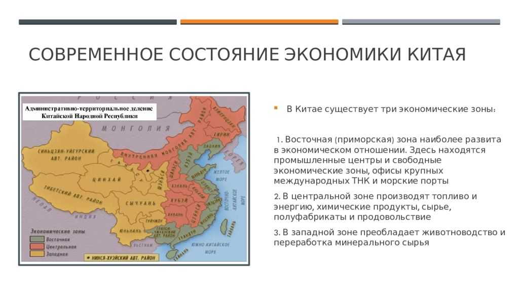 Все про китай: история и современность, образование, политический режим, факты | tvercult.ru