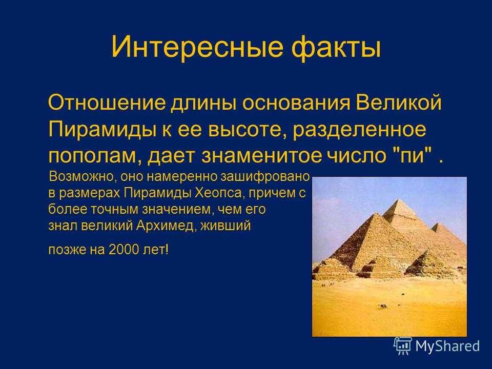 Кто построил древние пирамиды: развенчиваем мифы при помощи научных фактов