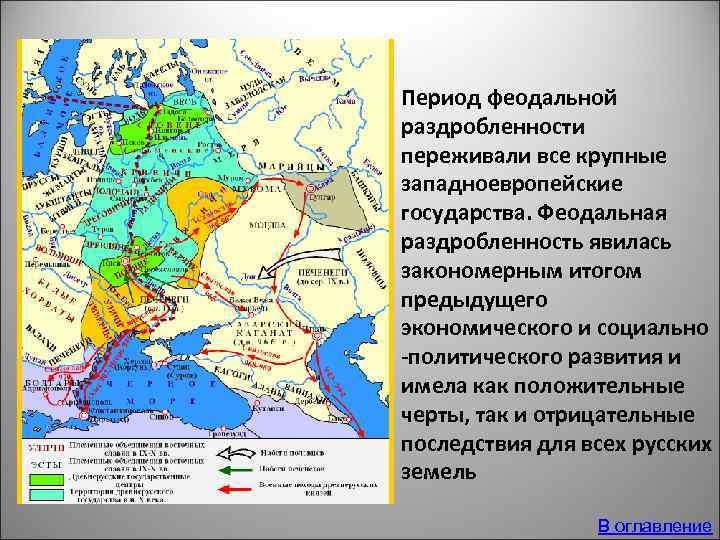 Право феодальной франции. кутюмы бовези - история государства и права зарубежных стран | юрком 74