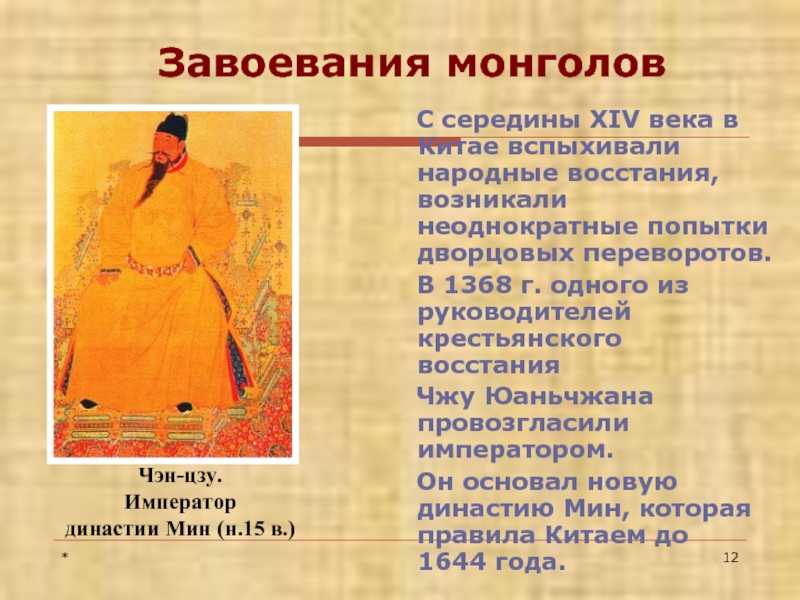 Татаро-монгольское иго (1223-1480)  краткая хронология исторических фактов, военные действия чингисхана, батыя, донского, последствия ордынского владычества на руси