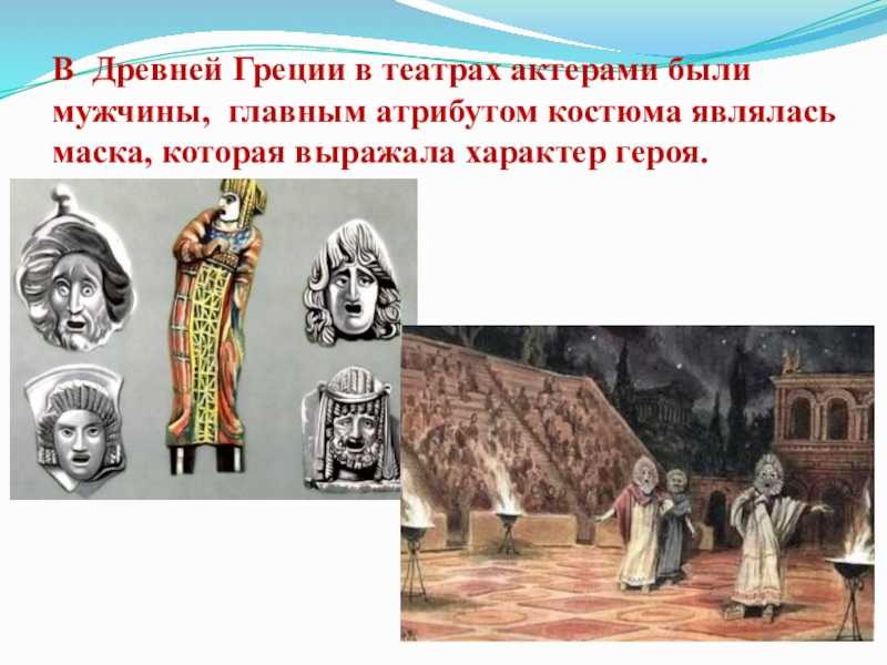 Глава 4. текстиль и костюм древней греции