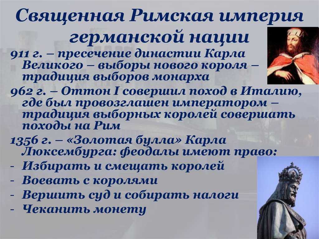 Список территорий священной римской империи - frwiki.wiki