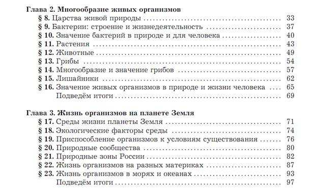 Биология (9 класс)