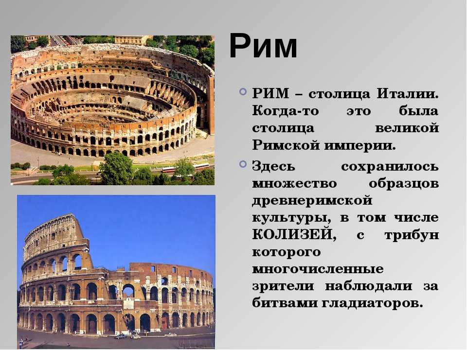 Топ 25 — достопримечательности италии