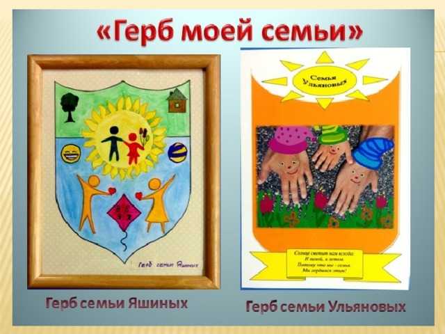 Герб семьи: какой смысл можно заложить в фамильный герб?