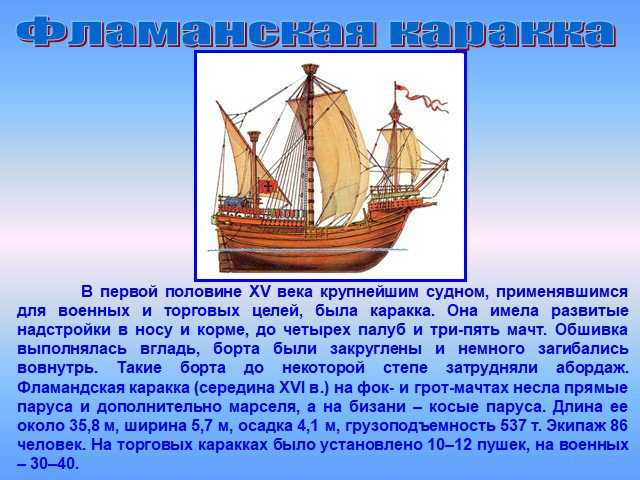 Корабли колумба: названия, описание. корабль колумба «санта-мария». корабль христофора колумба «нинья» - omck39