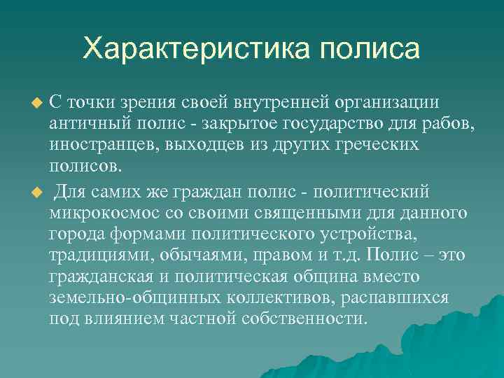 Учение платона о государстве - история философии - интенция | все о философии