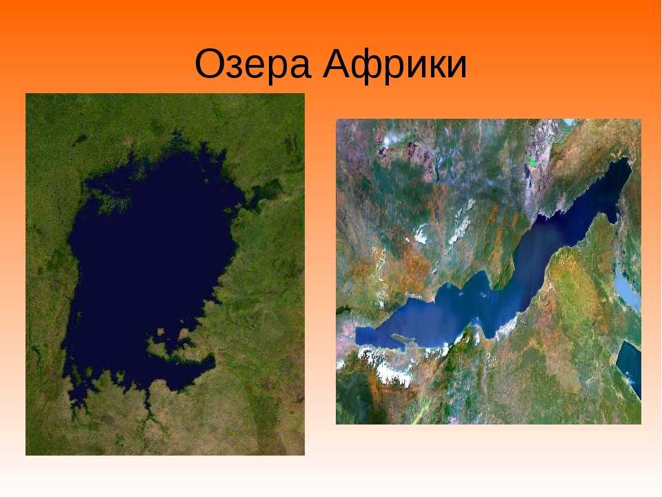 Geo. озёра. площадь и местоположение на карте, глубины и типы, принадлежность акватории странам.