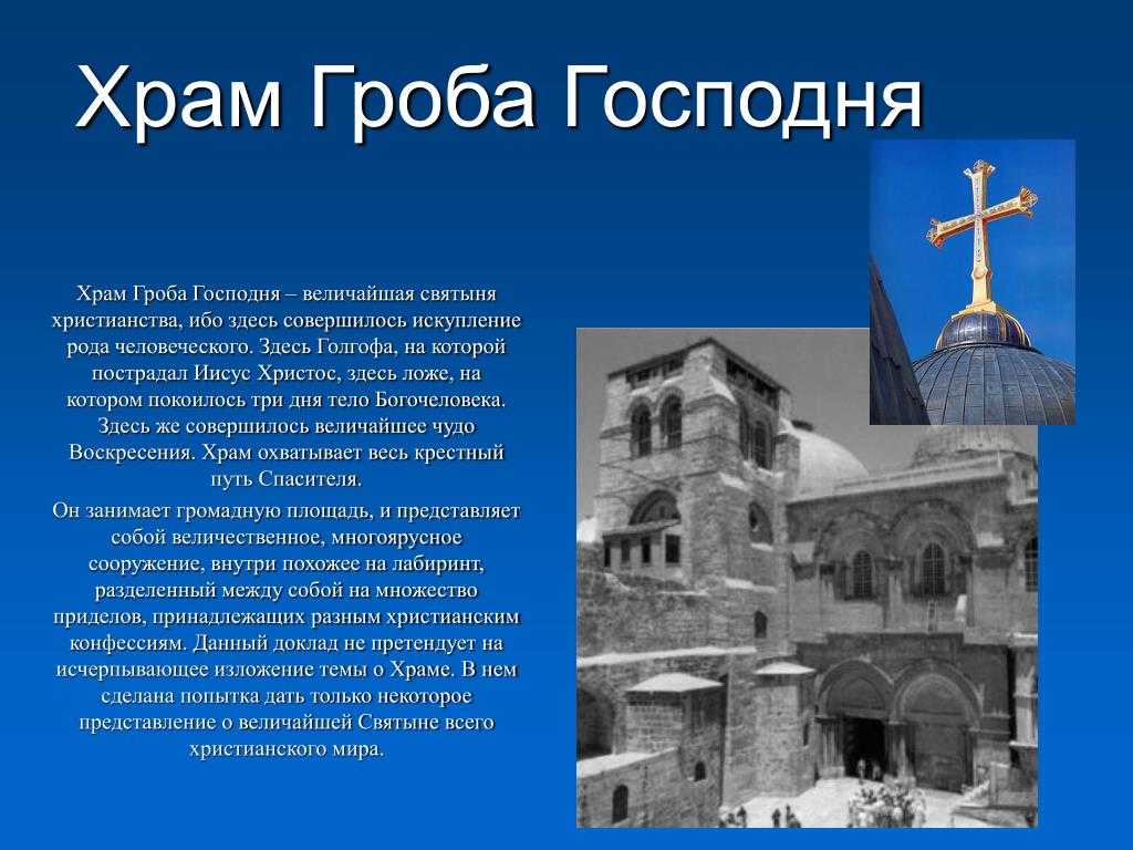 Паломнические туры в европу, православные святые места европы