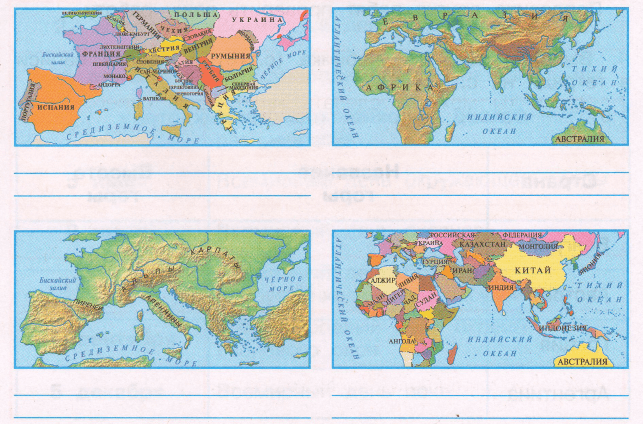 Окружающий мир 4 класс карта полушарий. суть нулевого меридиана. где находится экватор земли. в каких 3 полушариях расположена россия? в каких полушариях сосредоточена большая часть населения