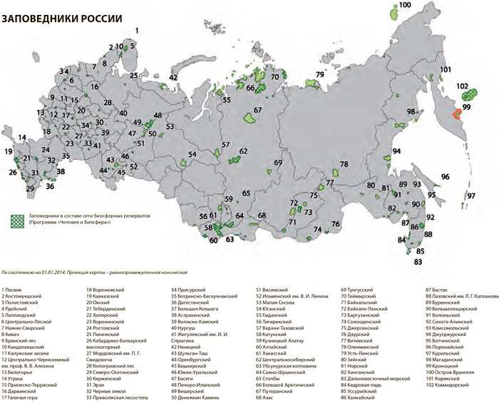 Заказники россии: список самых примечательных мест с фото и описанием