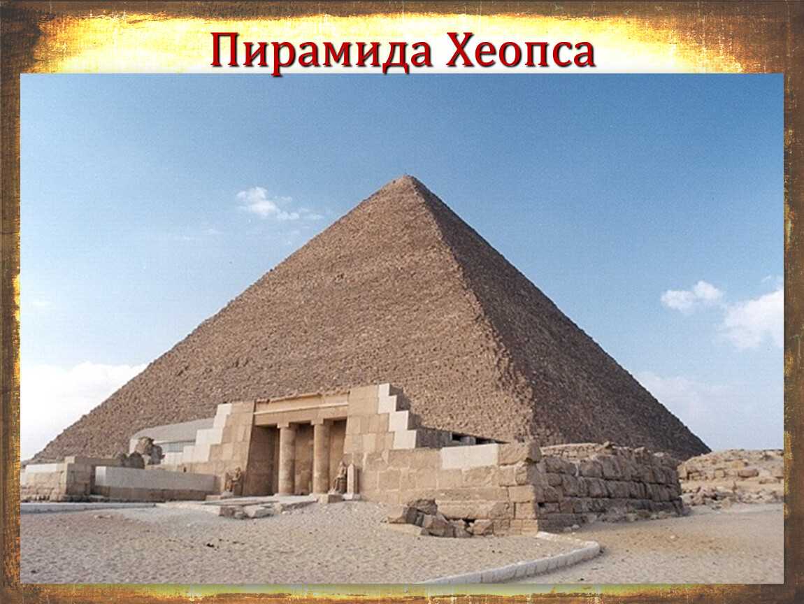 Первые цивилизации: древний египет