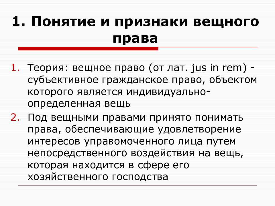 Правовые системы в римском праве. реферат. основы права. 2012-01-11