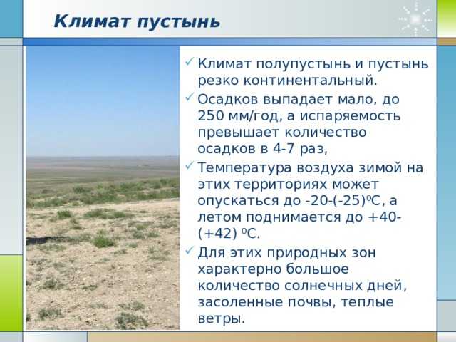 Поиск питьевой воды в пустыне: признаки наличия воды на местности, способы добычи воды в пустыне