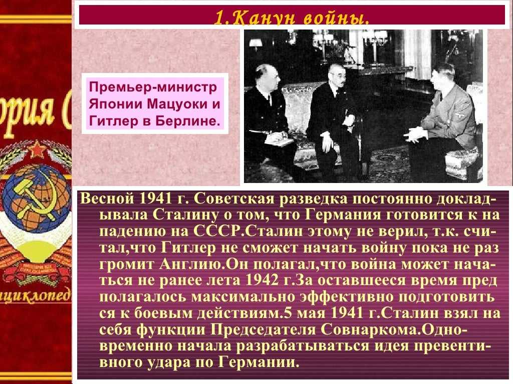 Было ли внезапным нападение фашистской германии на советский союз? | правмир