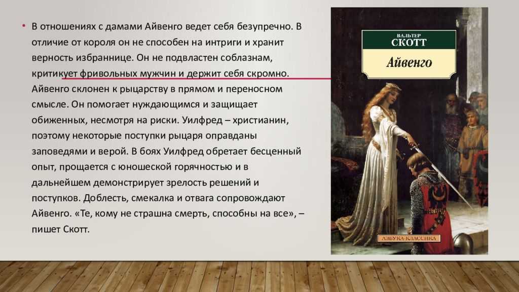 Как стать рыцарем - wikihow