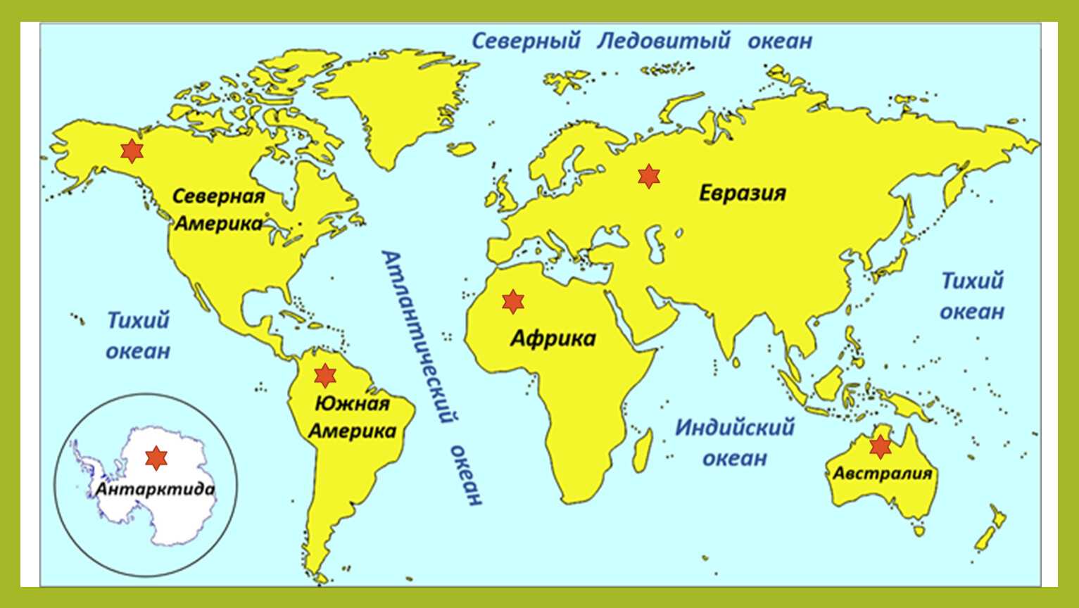Сколько материков на земле? континенты, части света, материки | detki.today