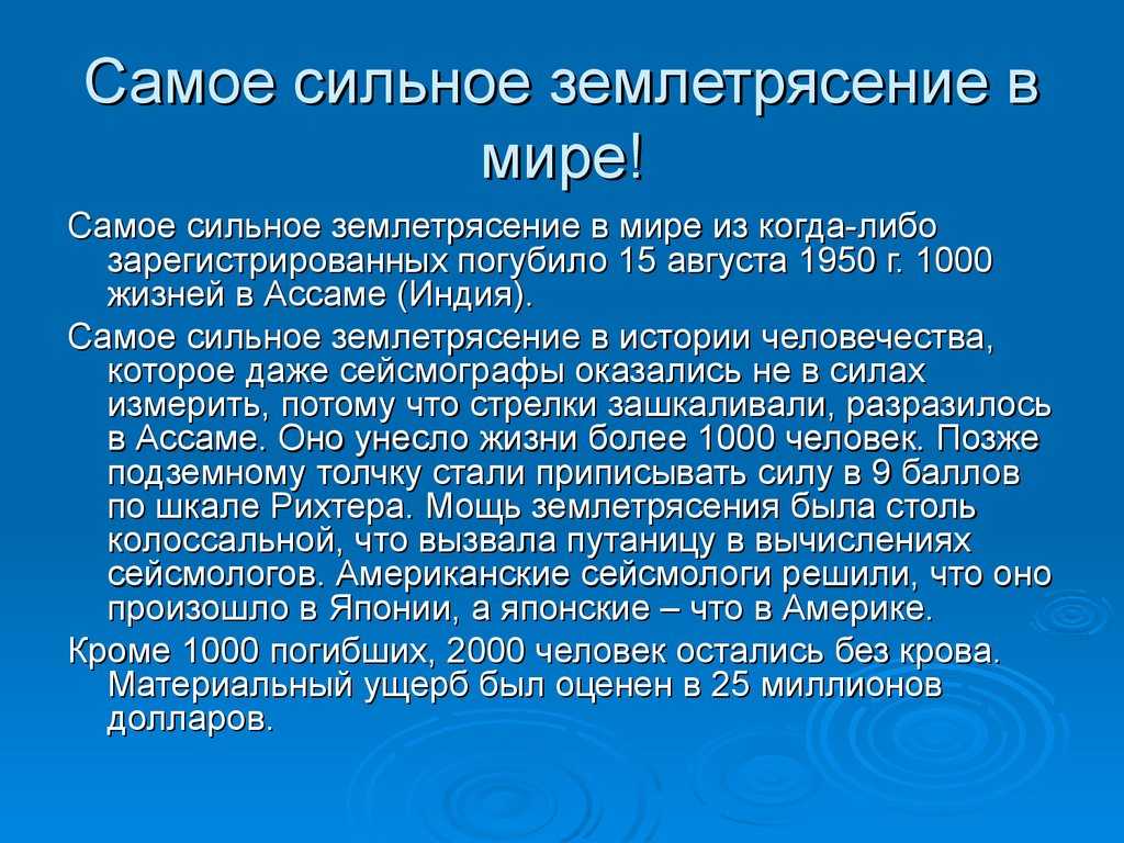 Урок 2: стихийные явления - 100urokov.ru