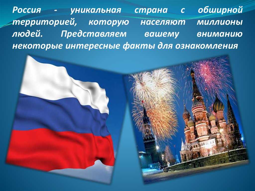 Самое-самое в евразии