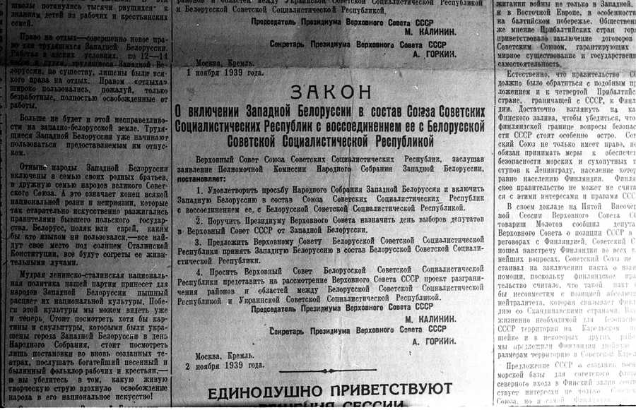 Присоединение западной украины и западной белоруссии к ссср (17 сентября — 12 октября 1939 г.)
