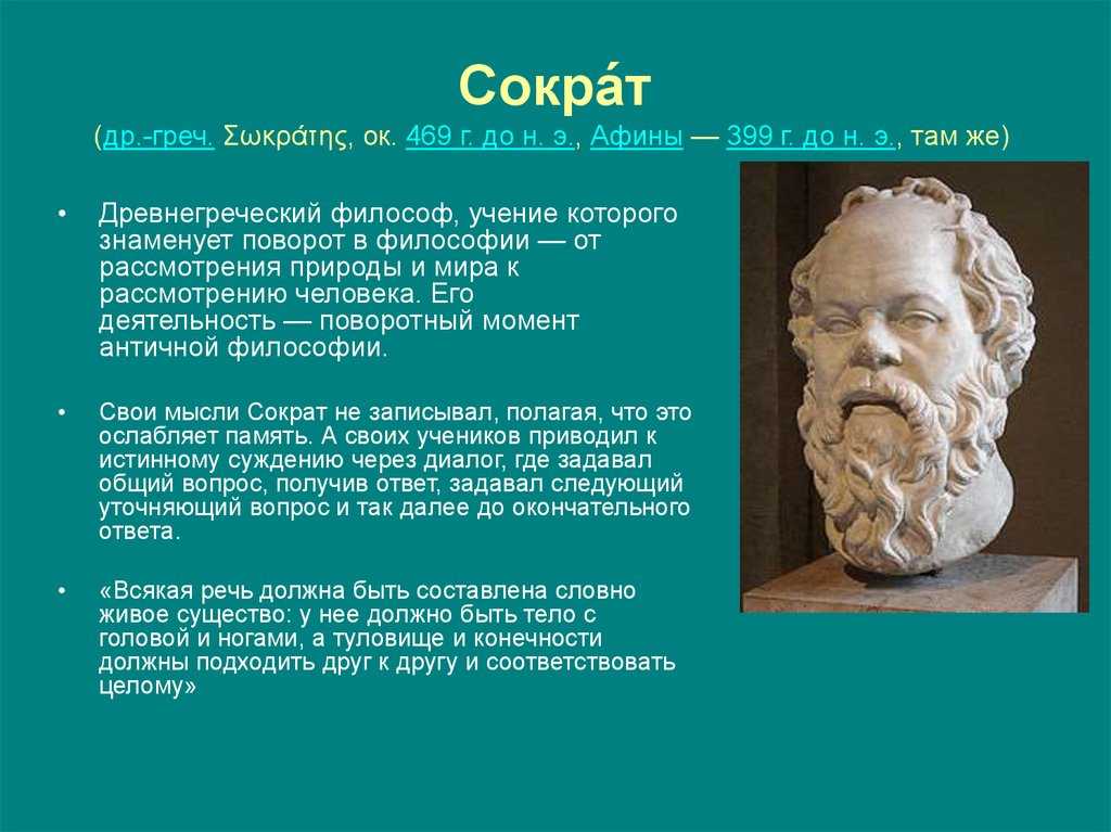 15 наиболее влиятельных древних греков