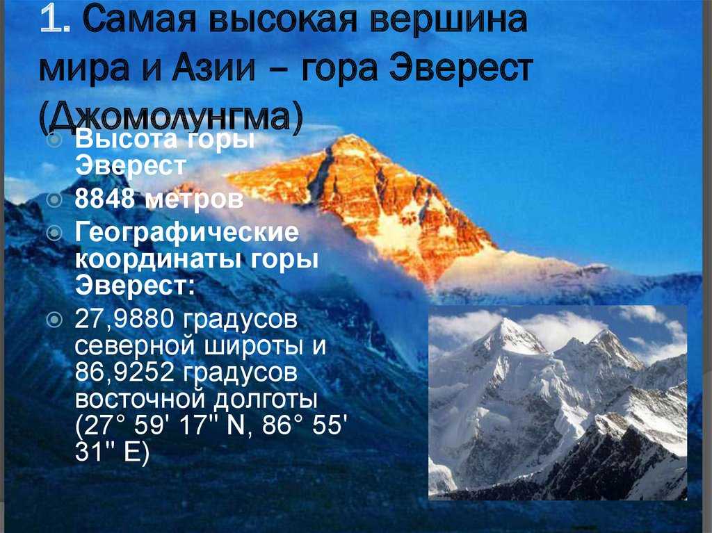 Самая высокая гора в мире: в россии, крыму, европе и африке