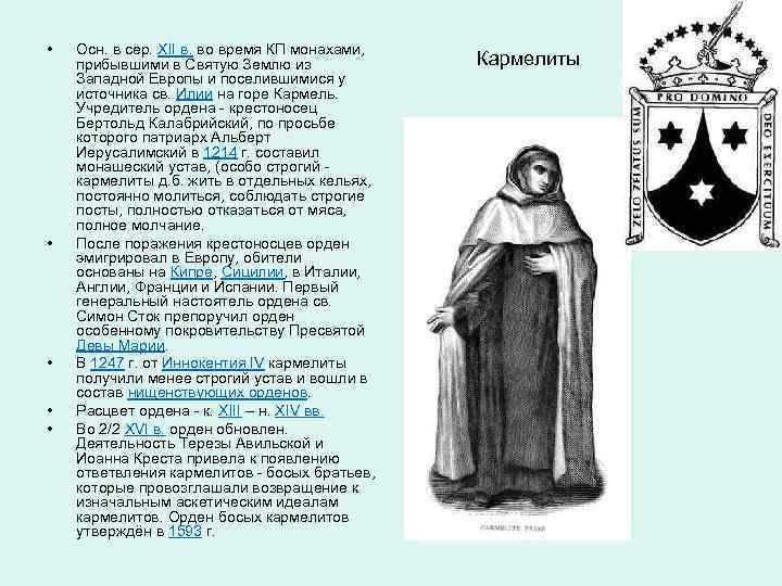 6 класс. всеобщая история. термины.