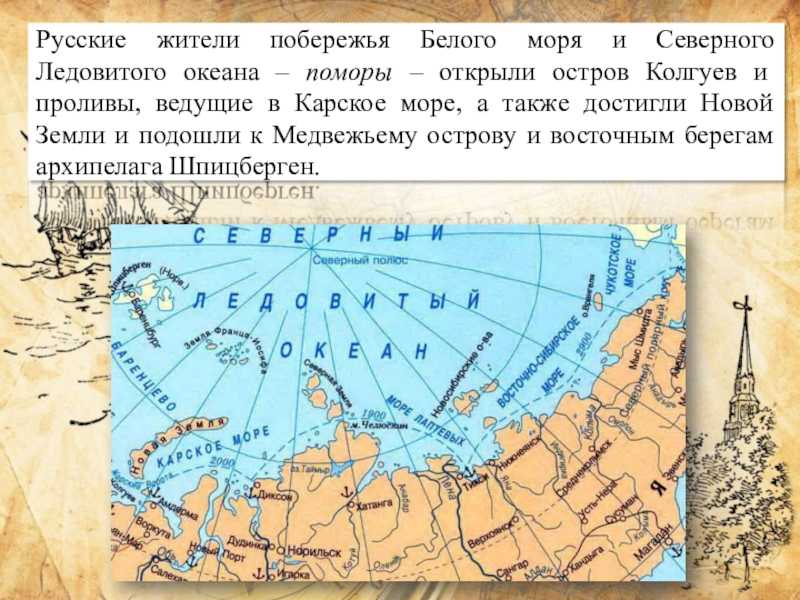 Поморы - "республика"