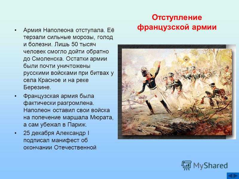 «закат империи наполеона»: как россия одержала победу в отечественной войне 1812 года