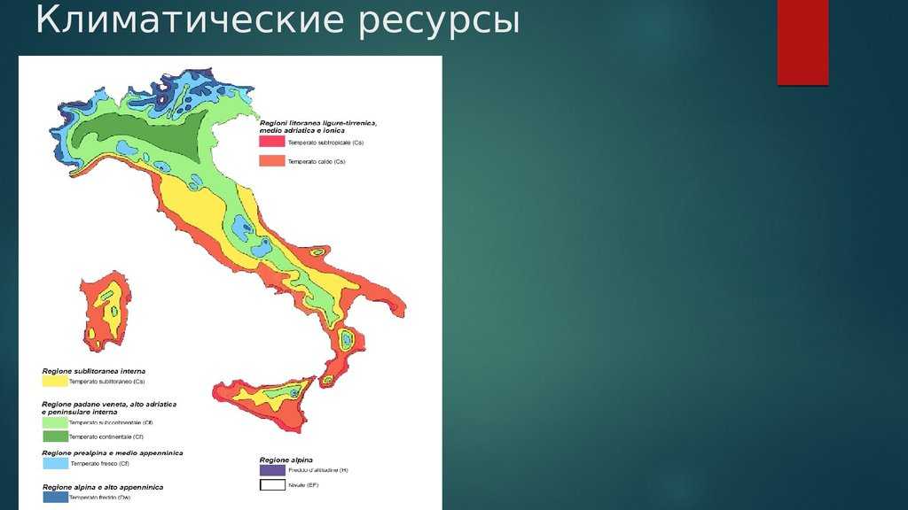 Италия ️ географическое положение, столица государства, численность